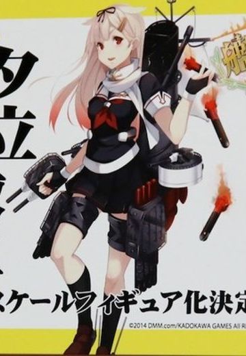 舰队Collection -舰娘- 夕立 改二 | Hpoi手办维基