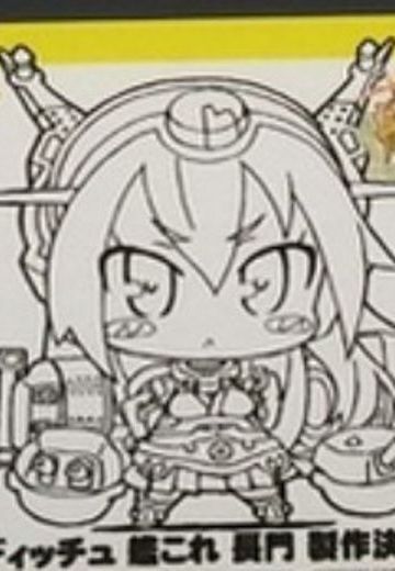 Medicchu 舰队Collection -舰娘- 长门 