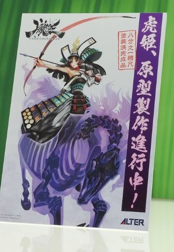 胧村正 虎姫 | Hpoi手办维基