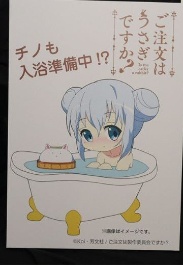 Bath Defo 请问要来点兔子吗 香风智乃