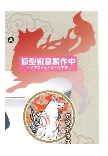 压泡面手办ぷち 大神 天照大神 