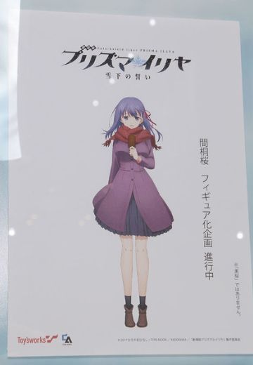 剧场版 Fate/kaleid liner プリズマ☆イリヤ 雪下の誓い 间桐樱