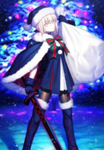 Fate 阿尔托莉雅 (圣诞Alter)