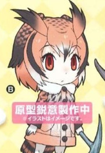 ちょびるめぷち けものフレンズ ワシミミズク 
