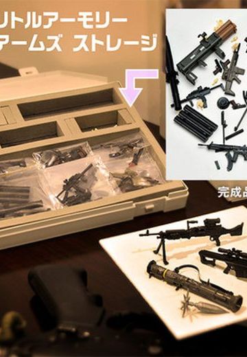 小军械库 武器储存vol.1