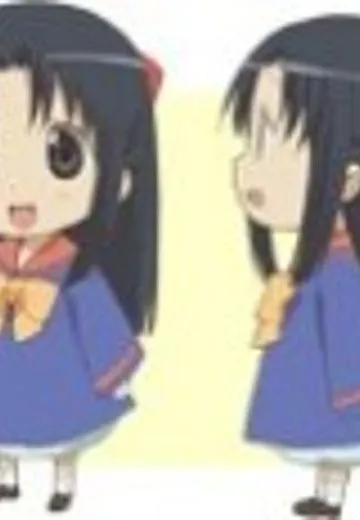 雛菊
