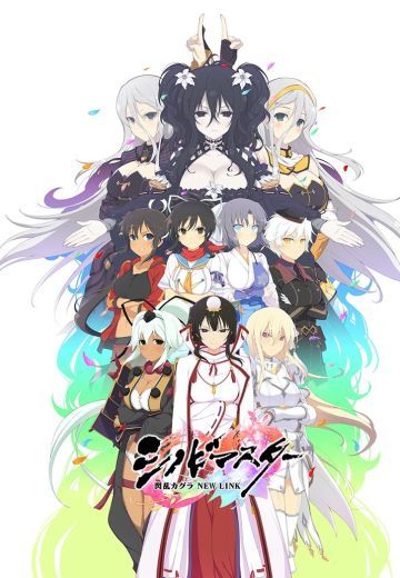 忍者大师 闪乱神乐 NEW LINK