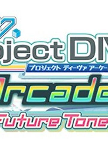 初音未来 歌姬计划街机版 未来之声