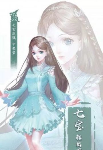 宁荣荣