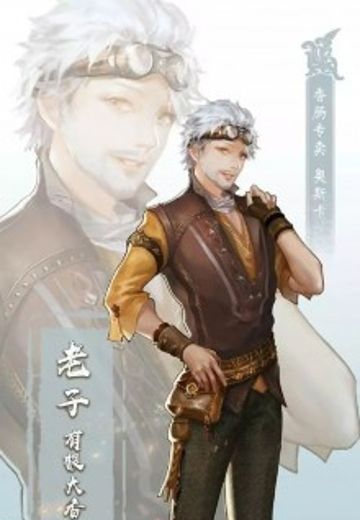 奥斯卡