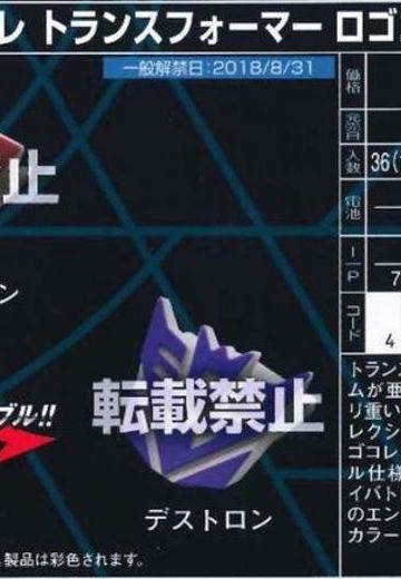 メタコレ 变形金刚  | Hpoi手办维基