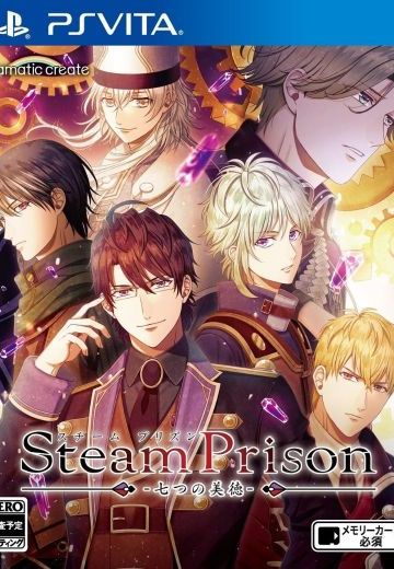 蒸汽监狱-七美德-