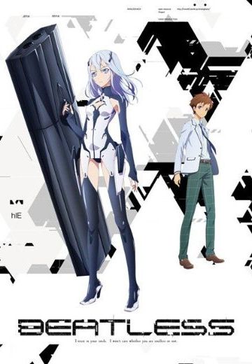 BEATLESS -没有心跳的少女-