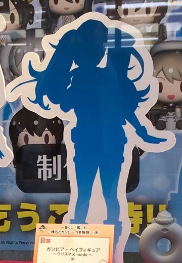 一番赏 舰队Collection -舰娘 甘比尔湾 Xmas mode 