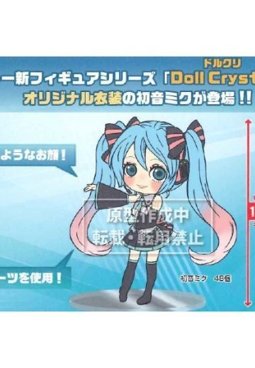 VOCALOID 初音未来 Doll Crystal 
