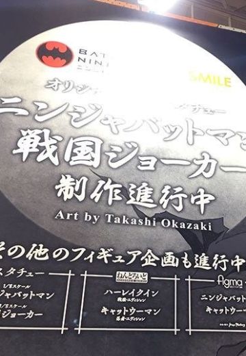 忍者蝙蝠侠 Joker  | Hpoi手办维基