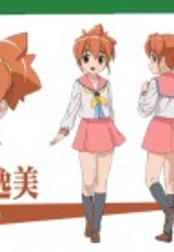 吉村逸美