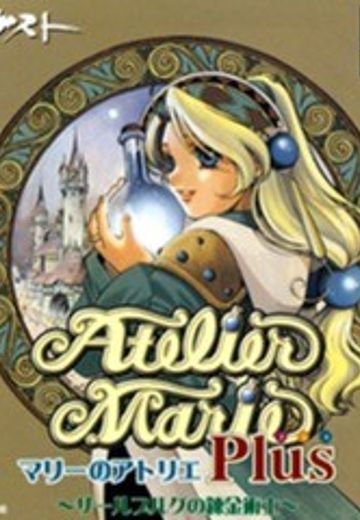玛莉的炼金工房 Plus ～萨尔博格的炼金术士