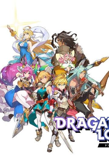 ドラガリアロスト