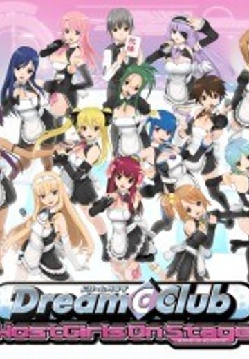 梦幻俱乐部 舞台少女