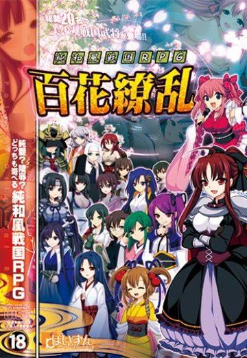 百花缭乱