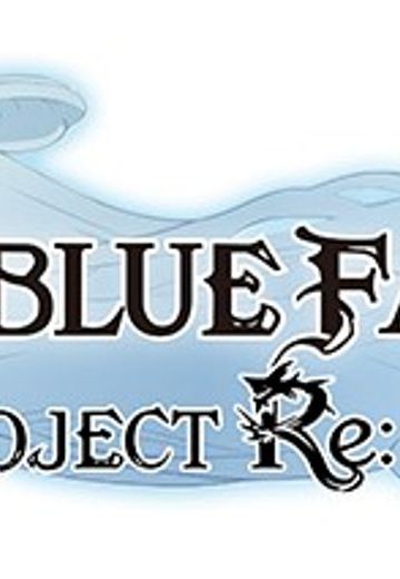 グランブルーファンタジーProject Re:LINK