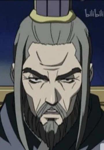 错王