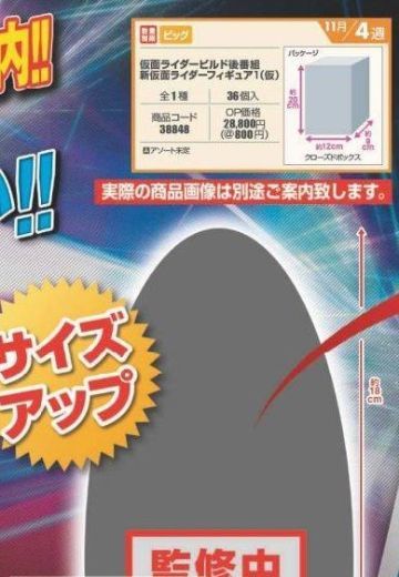 假面骑士ジオウ 假面骑士ジオウ 