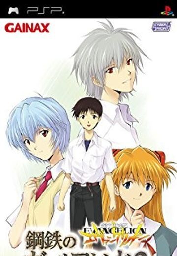 新世纪福音战士 钢铁女友2nd