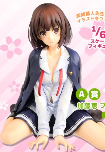 一番赏 路人女主的养成方法♭ 加藤恵 | Hpoi手办维基