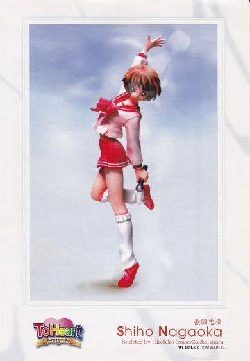 ToHeart 长冈志保  | Hpoi手办维基