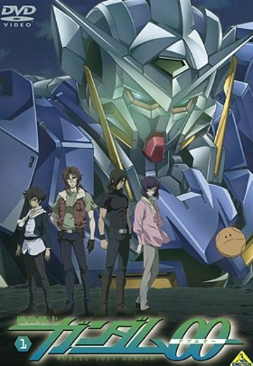 机动战士高达00