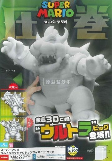 スーパーマリオブラザーズ 大魔王库巴  | Hpoi手办维基