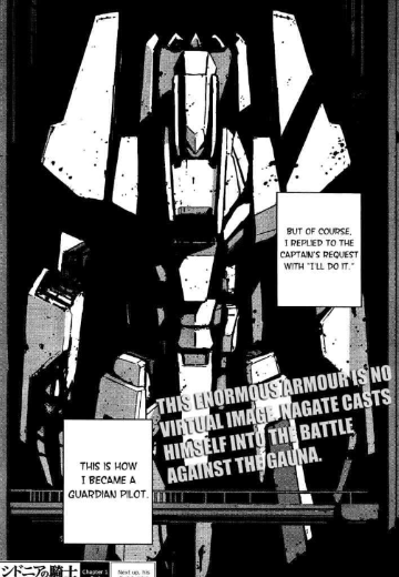 一七式卫人 白月改 继卫