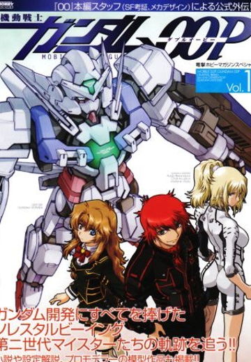 机动战士高达00P