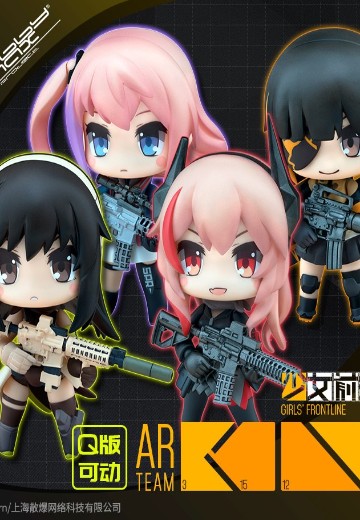 少女前线 Q版AR小队 | Hpoi手办维基