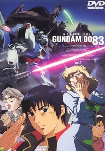 机动战士高达0083 星尘的回忆