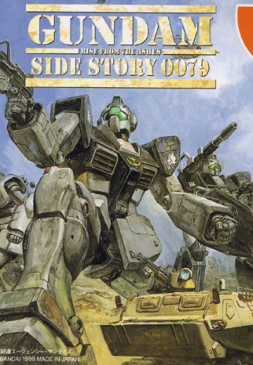 机动战士高达外传 殖民卫星坠落之地