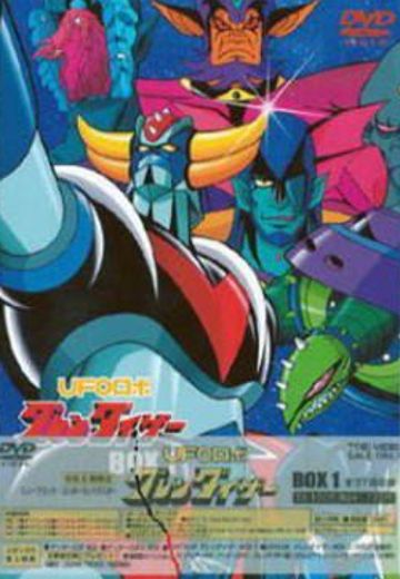 飞碟机器人 克雷飞天神