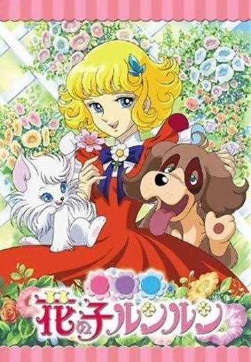 花仙子