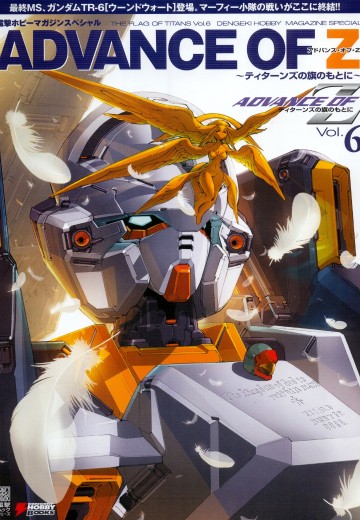 Z高达外传 提坦斯旗下