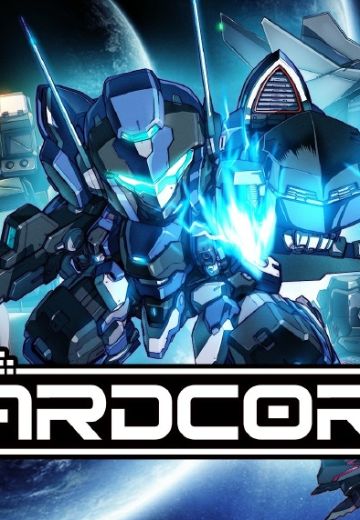 硬核机甲