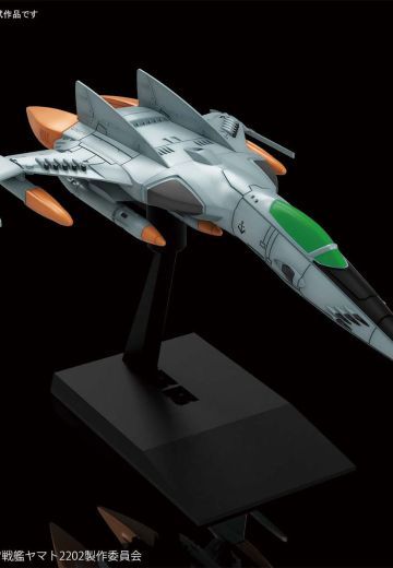 机械收藏 宇宙战舰大和号2202 爱的战士们 1式空间战斗攻击机Cosmo Tiger II（单座型）