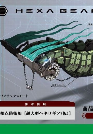 Hexa Gear Jaguar Note