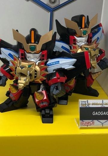 SDCS 勇者王GaoGaiGar GaoGaiGar