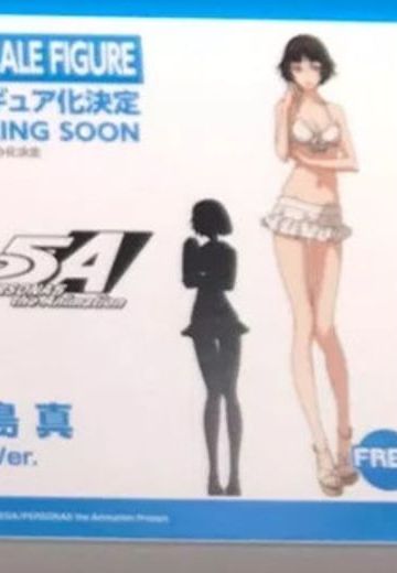 S-style 女神异闻录5 动画 新岛真 泳装Ver. | Hpoi手办维基