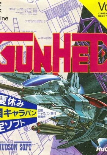 GUNHED