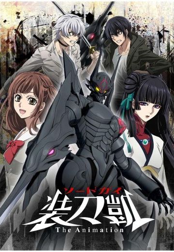 SWORD GAI 装刀凯 PartⅡ