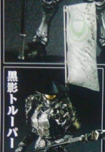 S.I.C. 假面骑士铠武 黒影トルーパー 