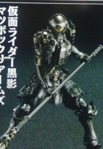S.I.C. 假面骑士铠武 假面骑士黒影 Matsubokkuri Arms  | Hpoi手办维基